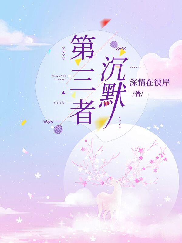 第三者调查