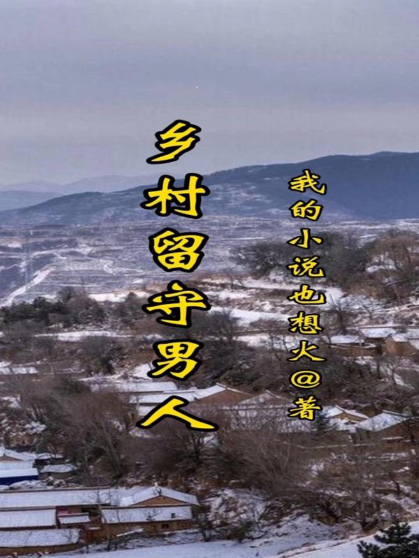 乡村留守儿童游泳池