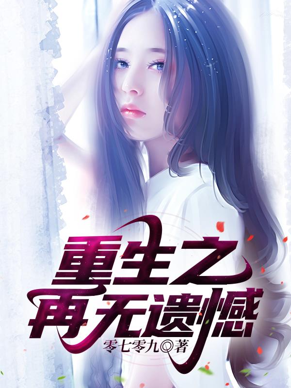 重生之再踏巅峰路刘伟鸿