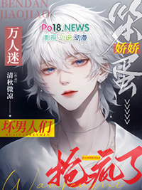 坏男人们抢疯啦清秋微凉 / 著