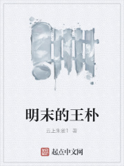 明末的第一猛将是谁