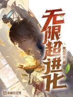 无限超越班粤语