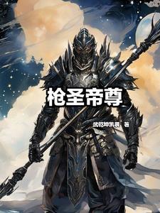 枪圣输多了会掉段吗