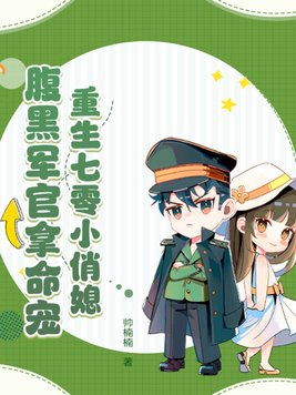 完本重生七零小俏媳