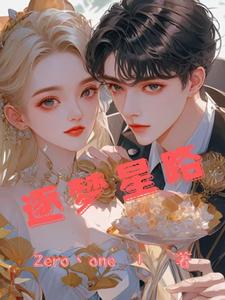 逐梦星辰大海艺术字