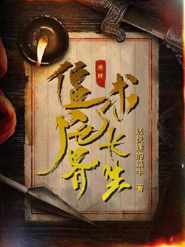 僵尸世界养尸