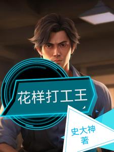 花样打羽毛球教程