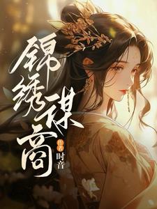 锦绣商品交易中心是合法的吗