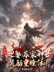 倘若我背景无敌阁下又该如何小说