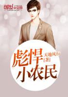 彪悍小农女视频免费观看