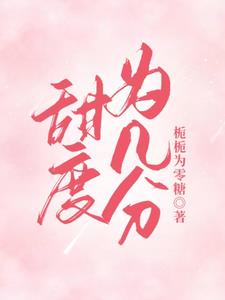 桃花劫