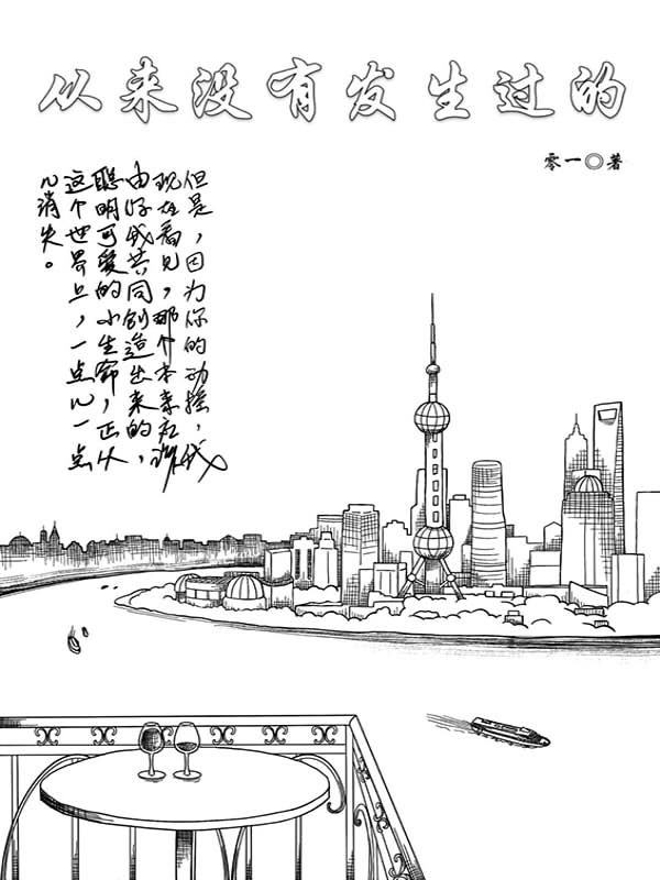 从来没有发烧好不好