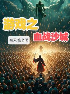 开局我有sss级天赋