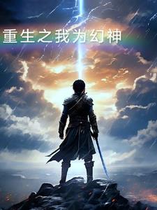 重生之我为书狂女主