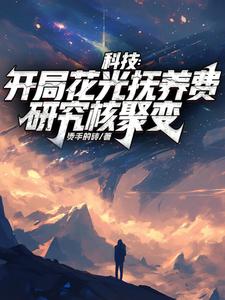 颓废3年