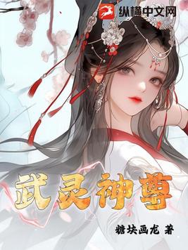 武灵花