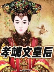 博尔济吉特氏有哪些知名的人物