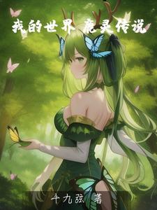 我的世界鹿角珊瑚扇怎么弄