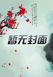 从一人开始穿越