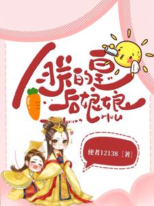 朕的皇后太倾城漫画