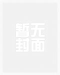 破产总裁在武侠世界当卷王破产总裁在武侠世界当卷王