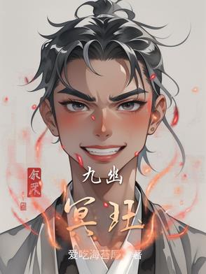 九幽冥珏九幽冥珏