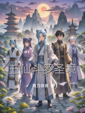 我以武圣镇五仙我以武圣镇五仙