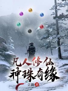 神珠缘神珠缘