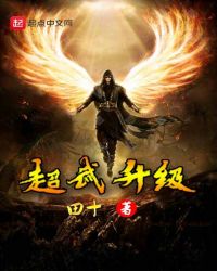 超武升级加属性吗