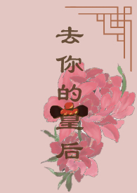 去你的岛讲了什么男主死了吗